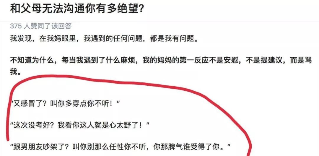 和父母无法沟通有多绝望怎么听,才会让孩子愿意跟我们说 影音先锋每日资源站