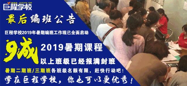 查班公告丨巨程学校今天起将全面开通暑期课程微信查班服务! 皇家娱乐赌场在线
