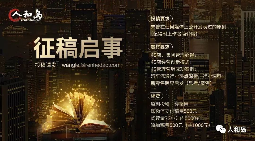 短期生存与长期发展,4S店面对变革该如何升级管理? 99电影网