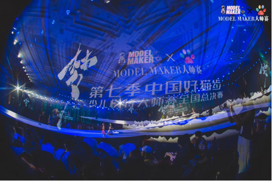 第七季《中国好猫步》少儿模特大师赛全国总决赛惊鸿人气大奖——旦增西合嘉 pp电子平台