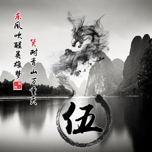 水墨风山水百家姓姓氏头像,超好看的藏头诗微信头像,喜欢请带走