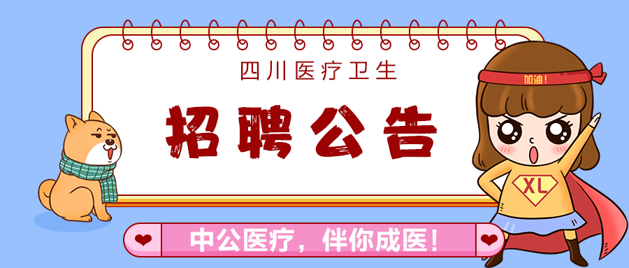 崇州招聘_崇州最新招聘 出租 转让 分类信息抢先看(3)