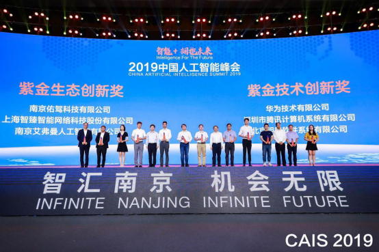 获“CAIS紫金奖”,腾讯民汉翻译践行“科技向善” 澳门老葡京官网