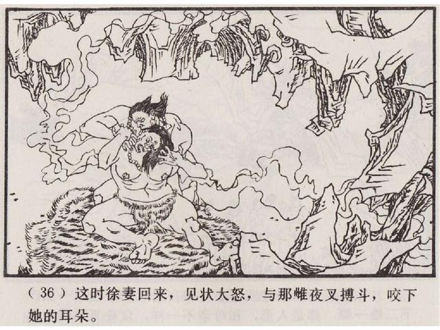 五万部经典连环画库珍藏版聊斋志异13夜叉国