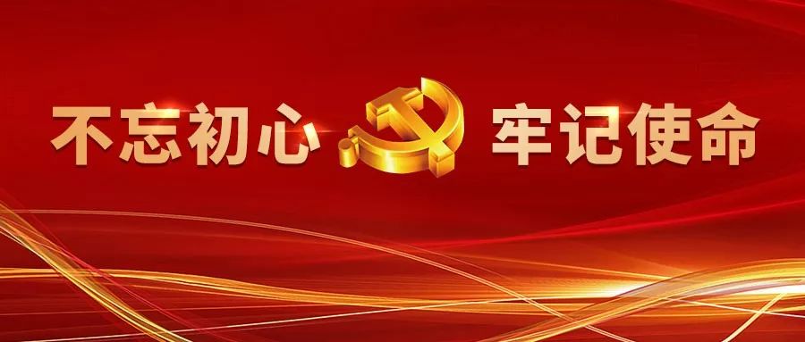 不忘初心使命 永立时代潮头!祝中国共产党98岁生日快乐! 188金博网app