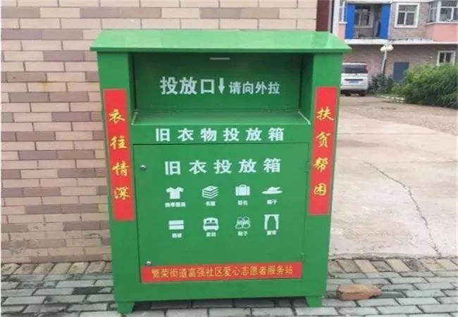 【志愿服务】小小捐赠箱,传递大能量——繁荣街道富强社区献爱心之让慈善事业激发爱心能量” 亚洲成女人图区