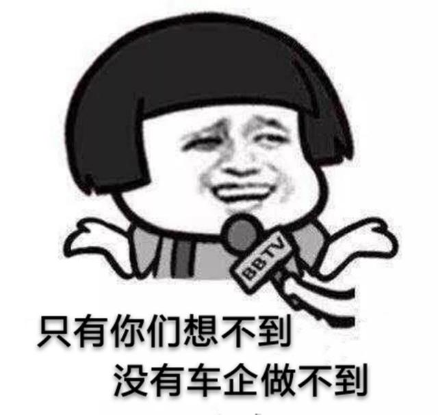 6月份上市新车之最,只有你们想不到没有车企做不到 澳门凯旋门注册网址