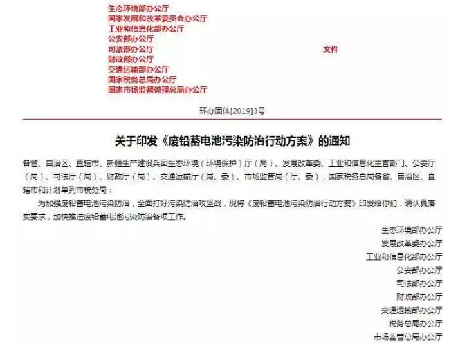废电池又出新政策!7月份开始实施,以后高价不可能了! 巴黎人赌场