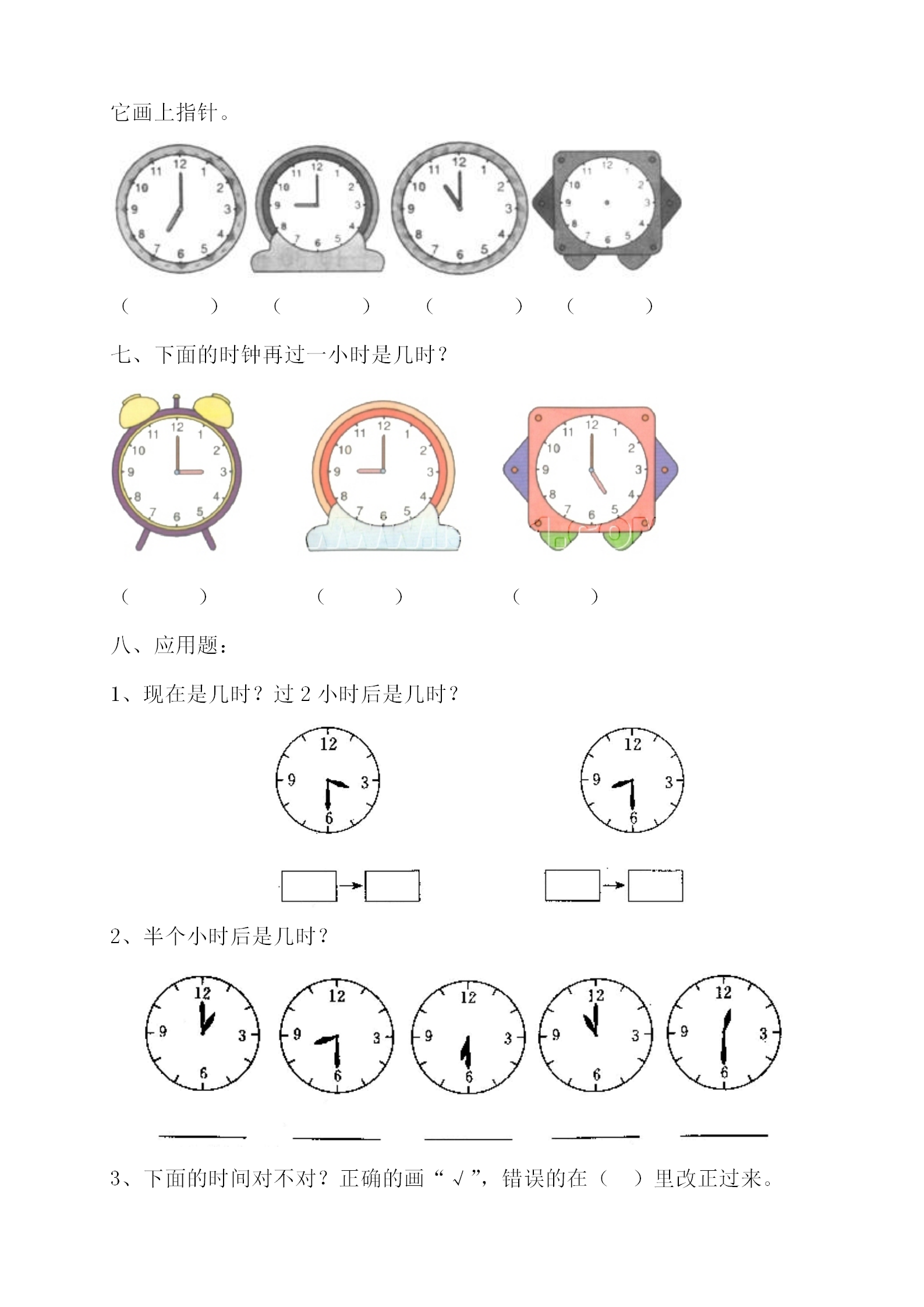 儿童认识钟表模型 小学生时钟一年级学生用数学教具二年级认表器-阿里巴巴