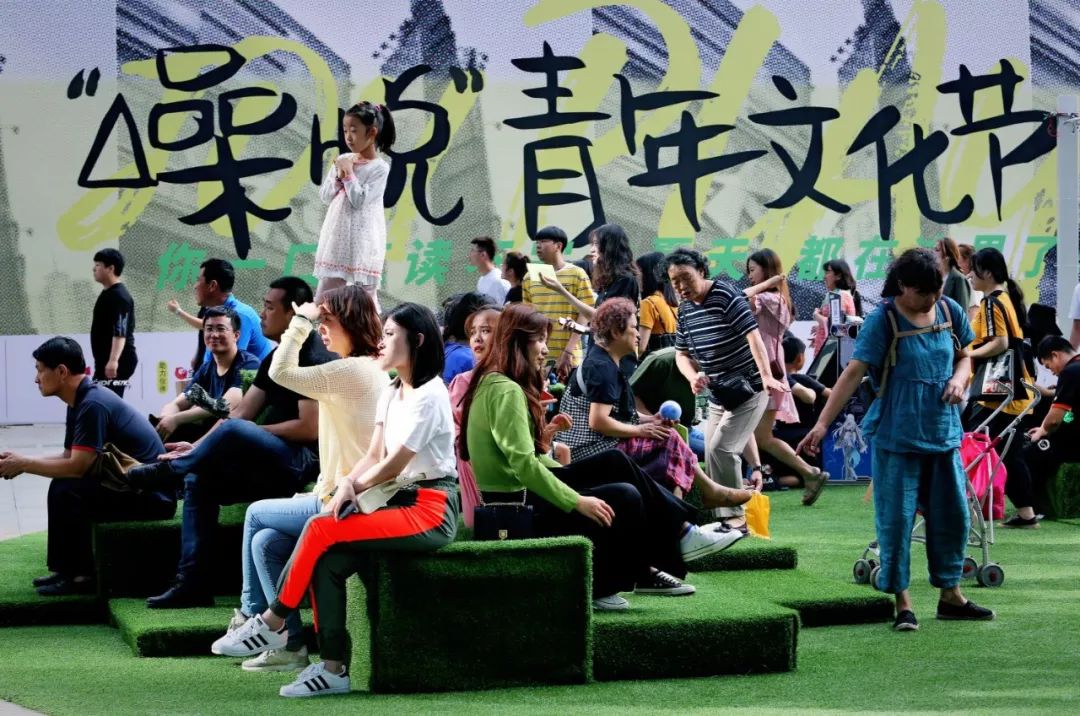 噪悦”狂欢季燃炸东中街,看沈阳大悦城如何解锁青年力 九色九色久综色鬼在线