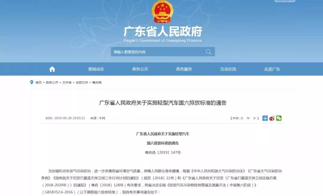 粤P车主,国六标准正式实施!你担心的问题这里有解答 sunbet 官网