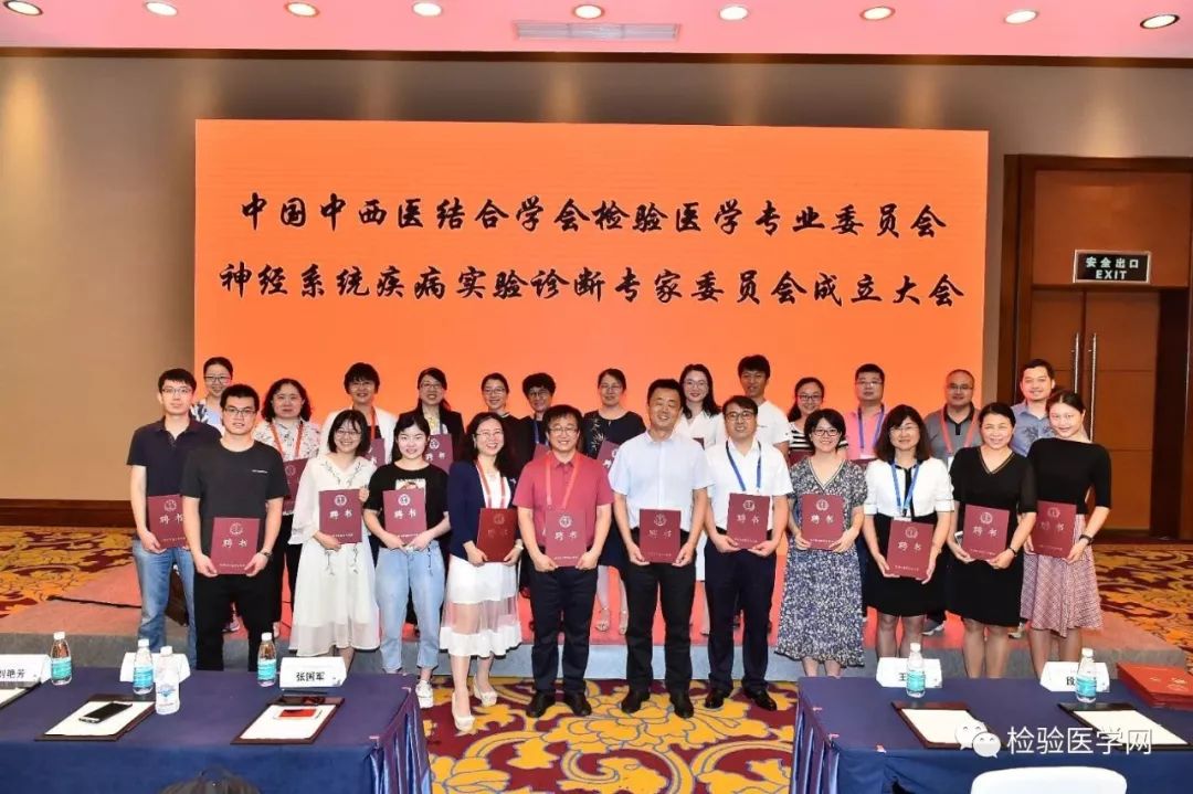 【中西医结合检验会】神经系统疾病实验诊断专家委员会分论坛报道 申搏官网网站