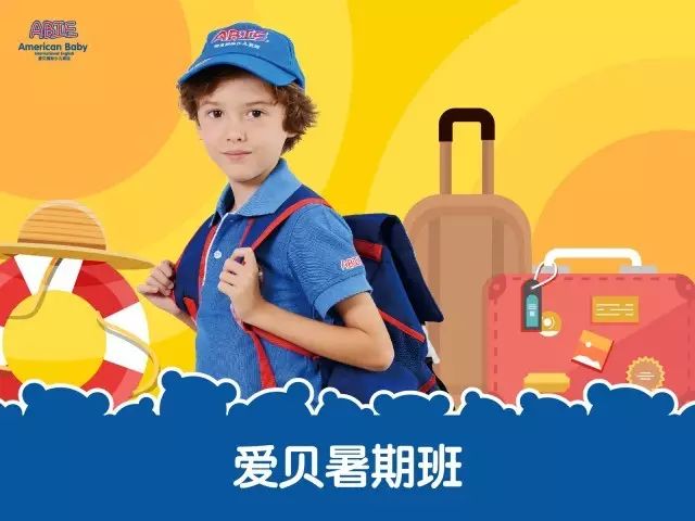 儿童暑期班报名 f47c4e4bac97417ca33d7f5d422e1fd3.jpeg