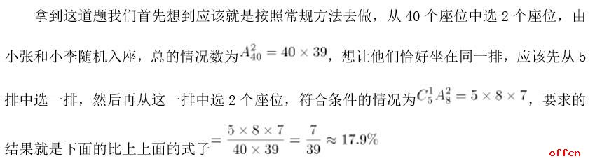 2020内蒙古国考行测数量关系答题技巧:小方法助你事半功倍 成人教育av