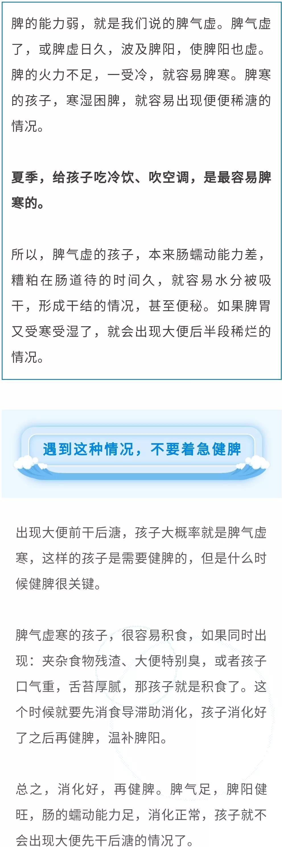                     宝宝便便先成型后稀烂，是积食吗？-大连贝倍康小儿推拿