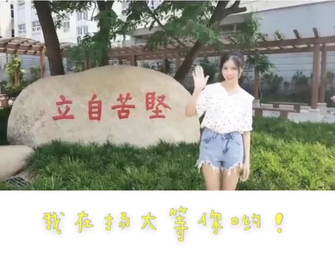 用抖音的方式打开扬州大学!