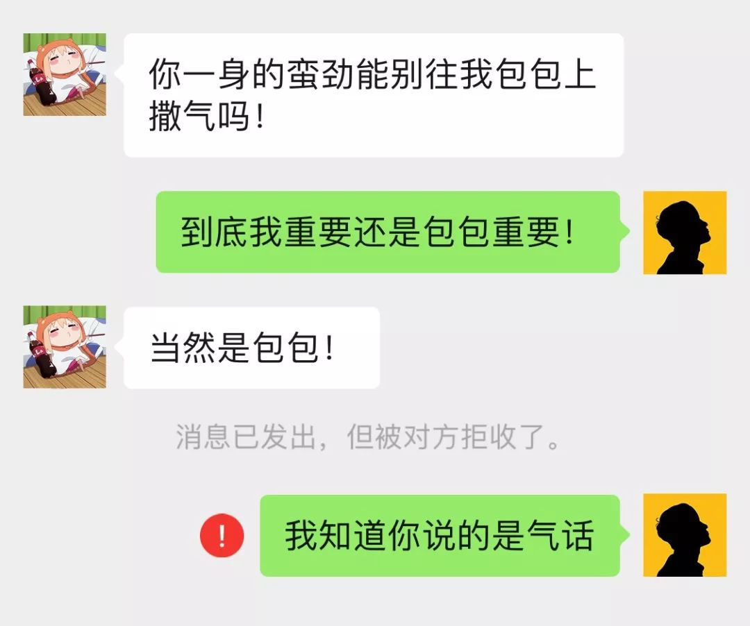 在线等!一言不合就撕坏我3万块包包的男友还能要吗?