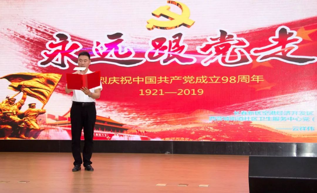 庆祝建党98周年不忘初心跟党走诗歌朗诵大赛圆满闭幕