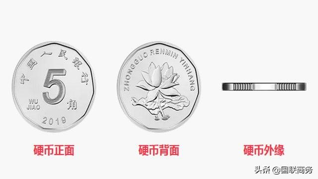 新版第五套人民币来了!5角硬币变化较大 5元纸