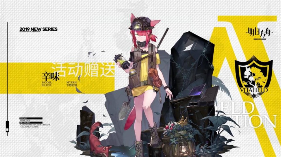 明日方舟5款新皮肤曝光,龟龟拿伞当盾?这个能天使太帅