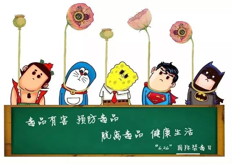 【安全教育】记石狮市贝尔乐幼儿园"6.26国际禁毒日"主题宣传