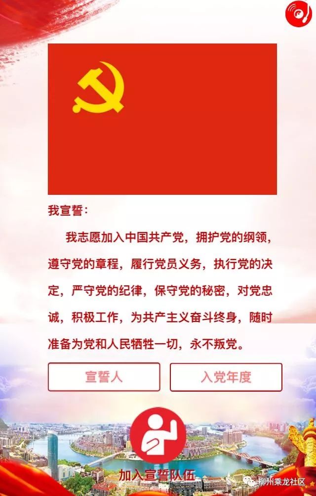 【不忘初心·牢记使命】向全体共产党员和党务工作者致以节日祝福