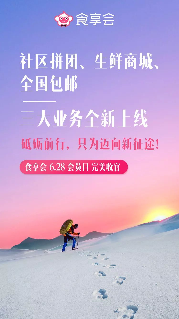 吴江全区福利来袭，食享会团长招募，轻松悠闲，月入万元，点开了解……