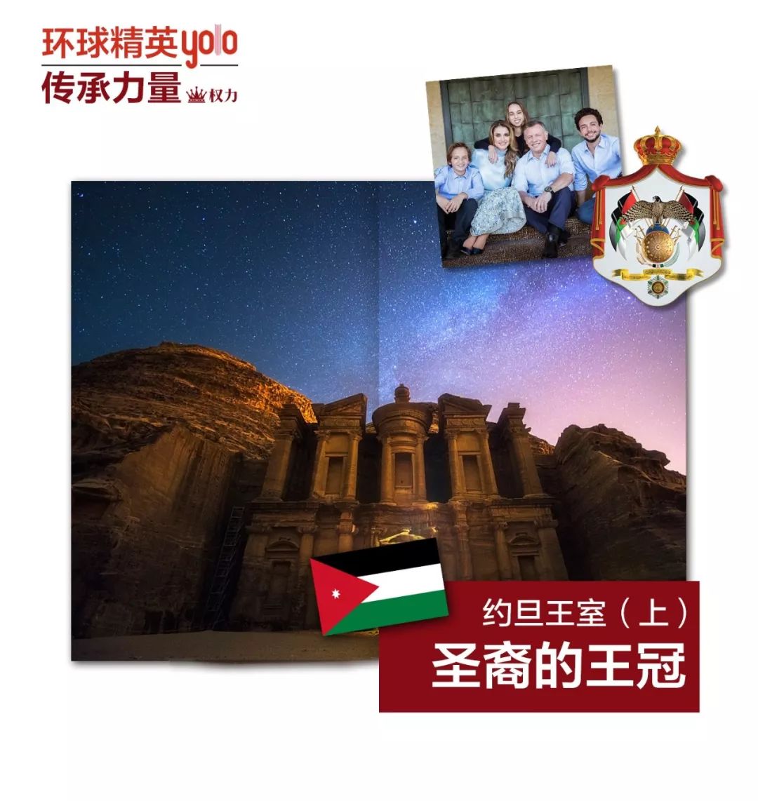 传承力量61权力约旦王室上圣裔的王冠
