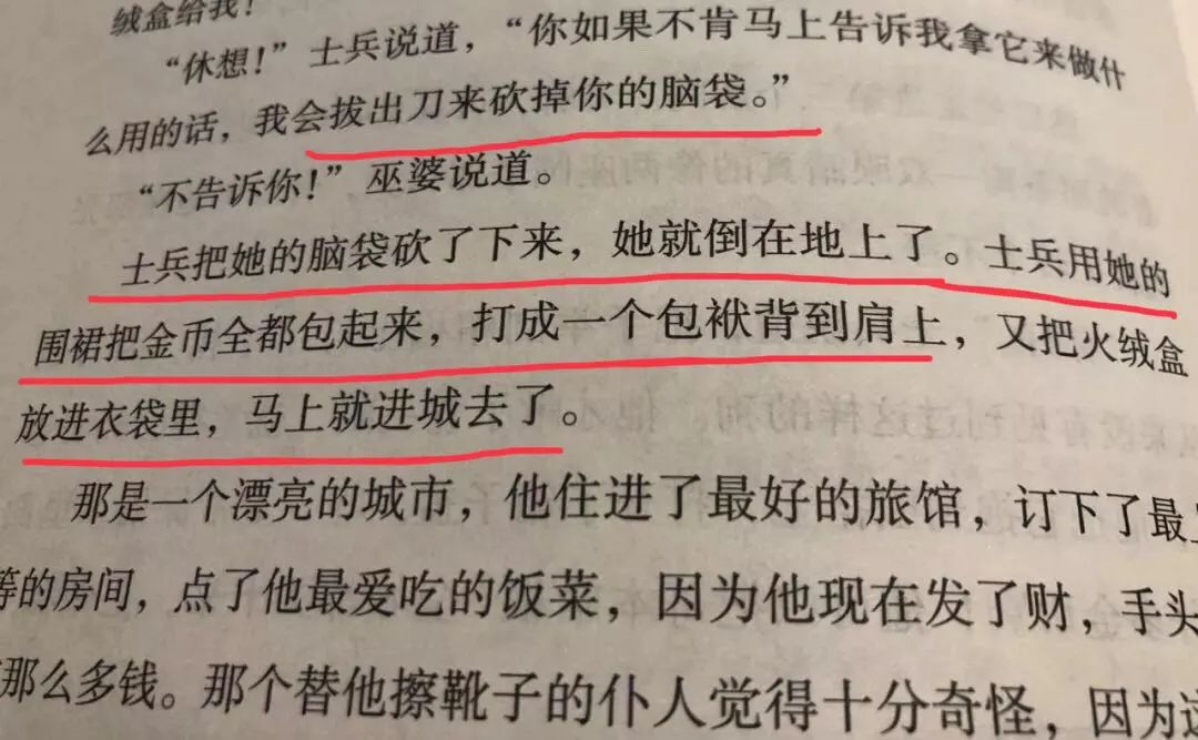 那些"毁三观"的童书,该不该给孩子看?