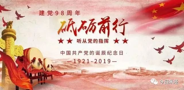 【七一】慰问困难党员 传递党的温暖 og东方馆注册