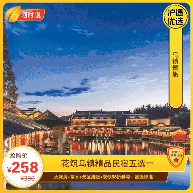 双早 植物拓体验 儿童乐园等一价全含 仅售5天,速囤!错过等一年!