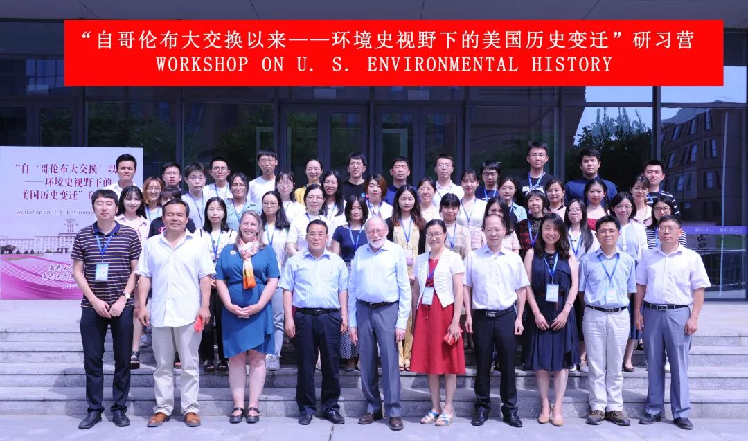 研习营快讯 | 自'哥伦布大交换'以来--环境史视