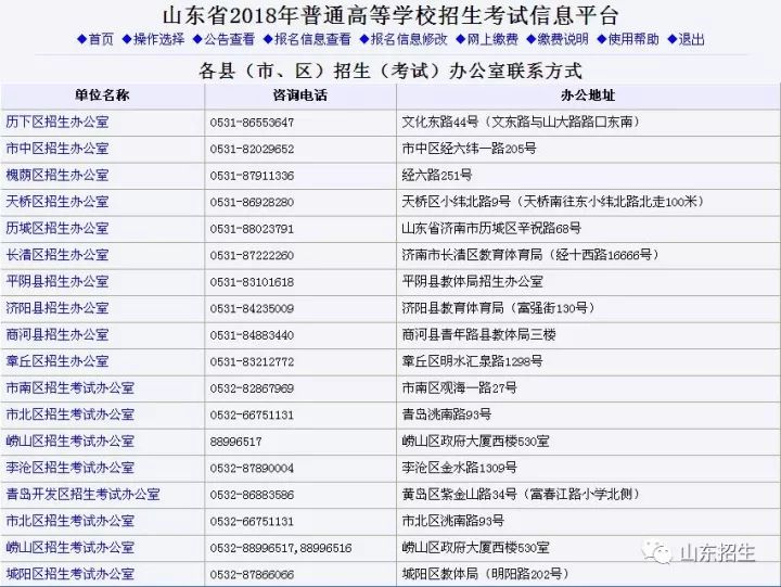 高考报志愿验证码过多久 高考报志愿验证码过多久