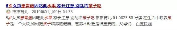                     既浪费钱又伤身！想让钱花的值，就别这么给孩子吃水果
