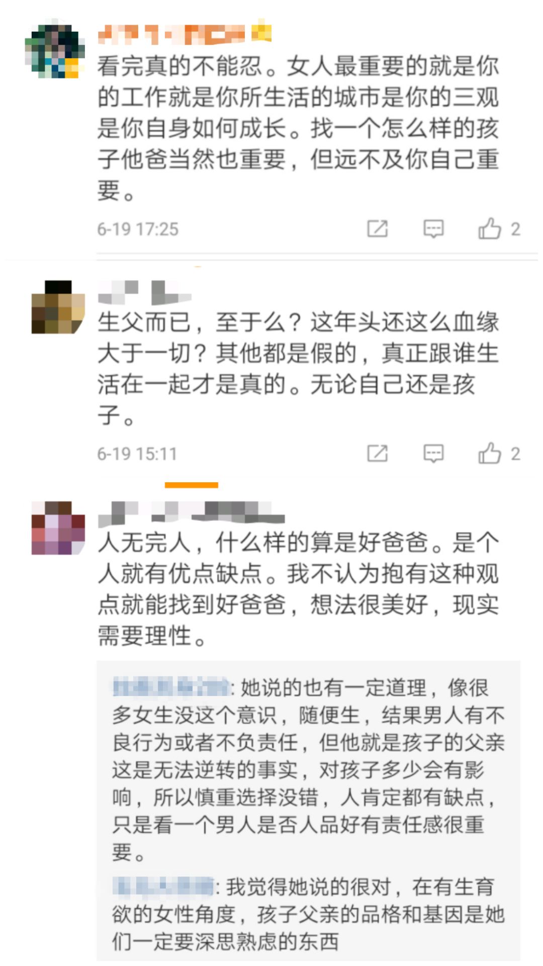 人口生育观_人口生育数据图