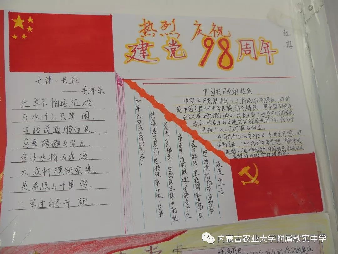 庆七一 读宪法