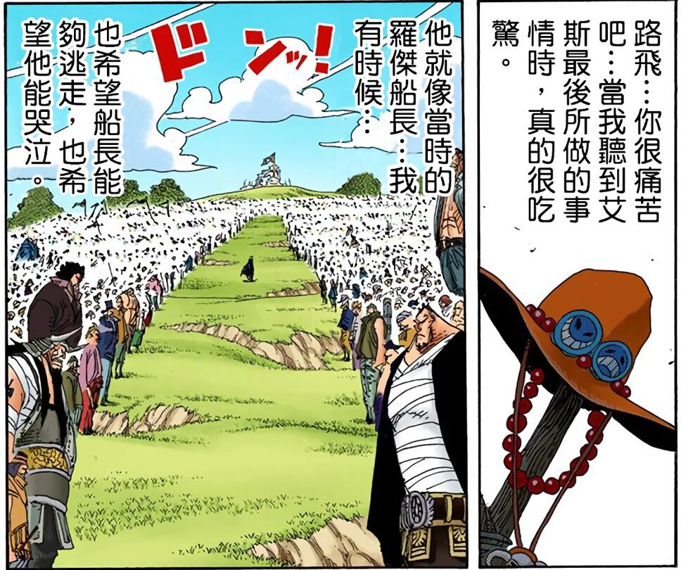 钻石乔兹断臂,是海贼王官方单行本公布,只看动画可能不知道
