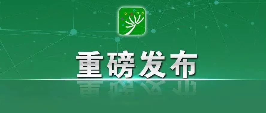 【海安微教育】喜报!南大等综合评价录取A类试点高校拟录取考生名单公示 皇家娱乐场