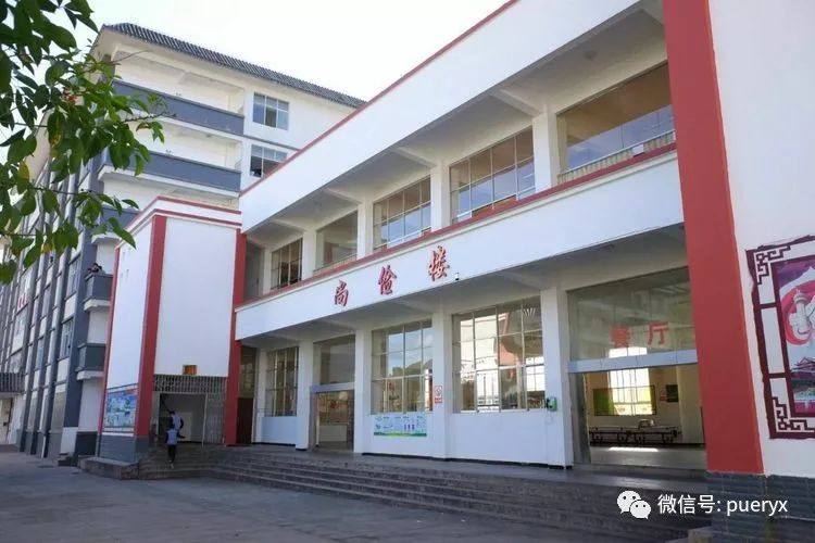 古老而朝气蓬勃的普洱中学