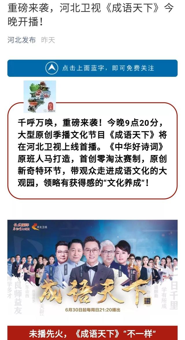 照什么宣什么成语_成语故事图片(3)