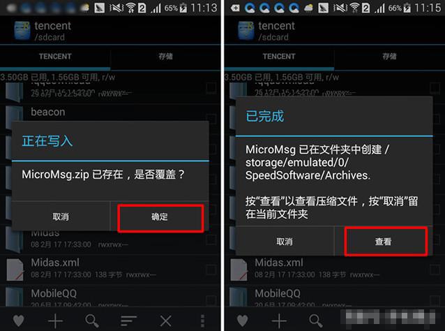 ��׿�ֻ���΢�������¼Ҫ��ôתword�ĵ�?���巽��