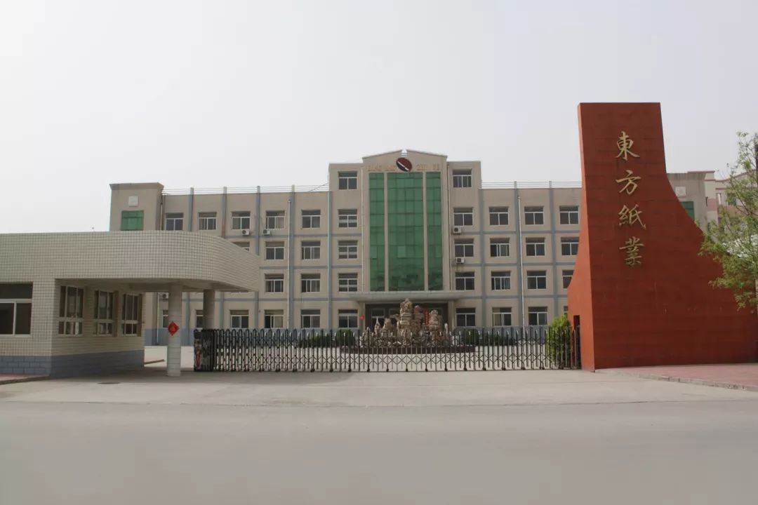 【扩张】东方纸业收购腾盛纸业,巩固北方市场地位! mg百家乐网站大全