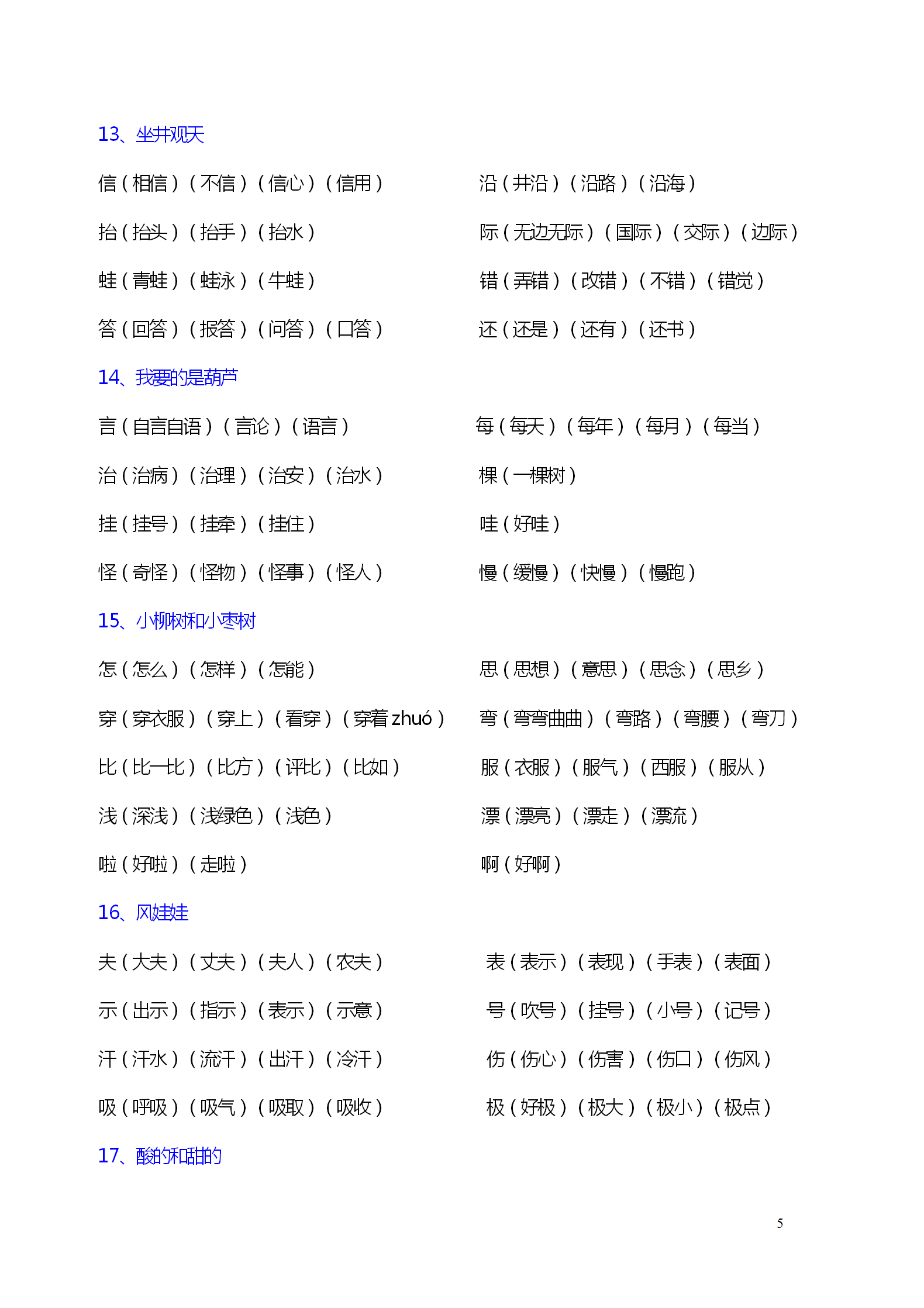 人口组什么词_人口普查(2)