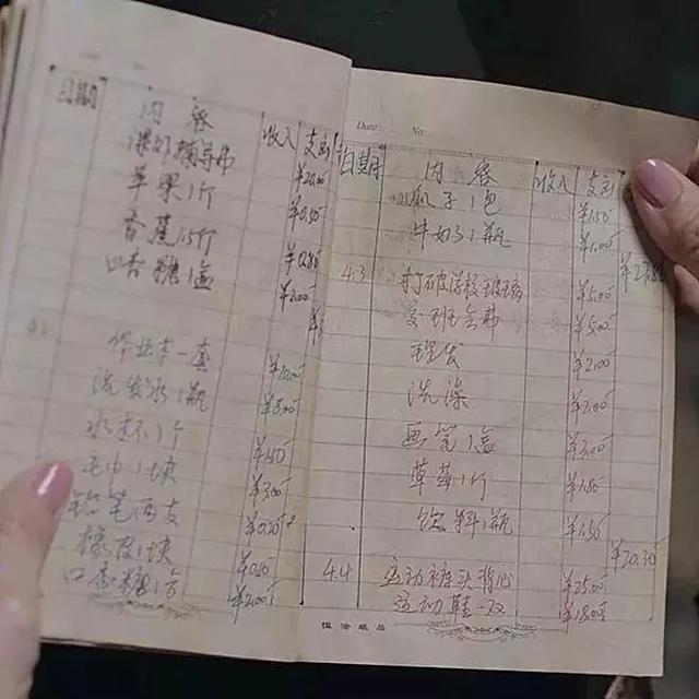 你家有苏大强同款账本吗小账本记录大变迁快来晒账本啦