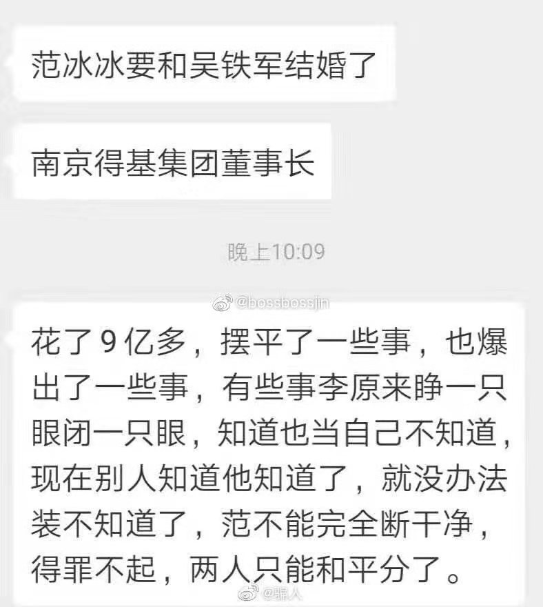 另一当事人竟是德基集团董事长吴铁军_南京