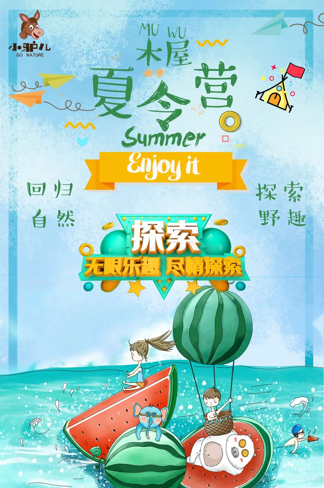 儿童暑假旅游的地方 3017893d961c4ad490fc3e523e35e0e3.jpeg