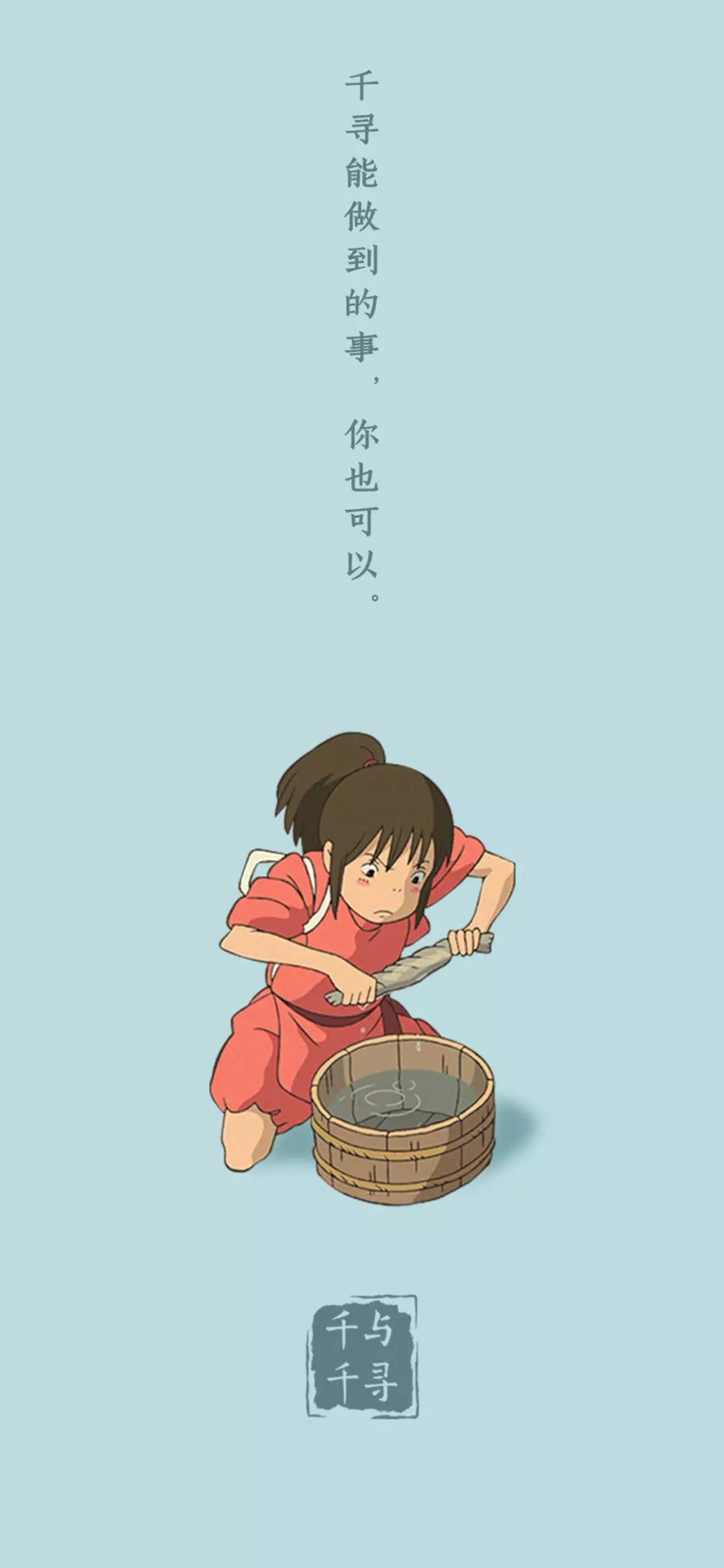 动漫壁纸 | 千与千寻语录