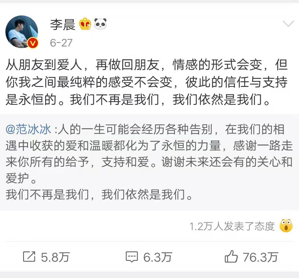 范冰冰疑似怀孕和李晨分手似另有隐情另一当事人竟是德基集团董事长