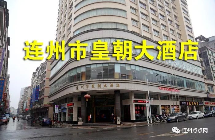 瞒不住了连州皇朝大酒店何记餐厅3周年庆老板说要搞个大的