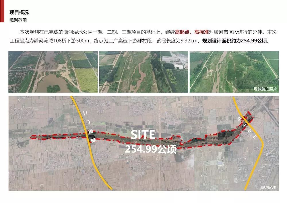 榆次潇河流域108桥至郝村段综合治理项目规划设计说明出炉